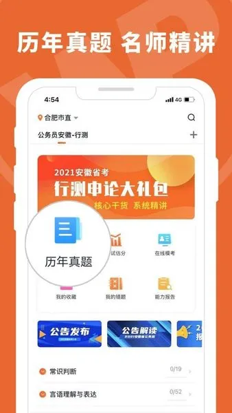 王牌教育官方 v2.0.0 安卓版 3