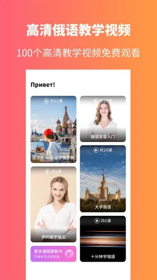 俄语学习软件 v1.6.8 安卓版 0