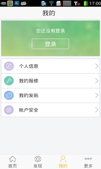 矿大校园先生手机版 v2.4.0 安卓版 0