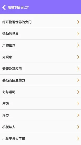 初中知识点下载