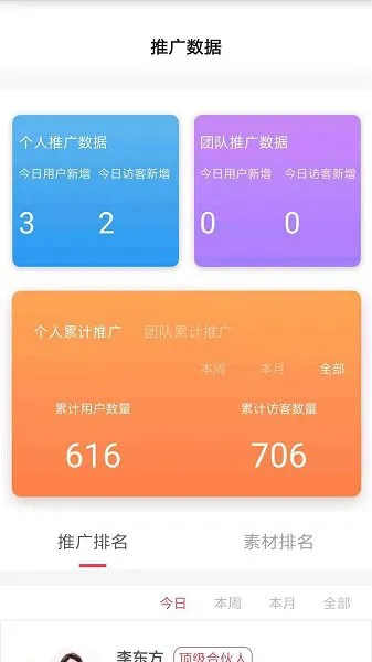 这样学校长 v3.0.3 安卓版 0