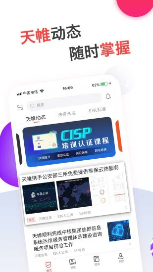 蜗牛问答 v2.3.1.20220919 安卓版 0