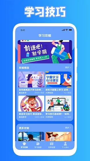 小黑课堂官方版 v1.1 安卓版 2