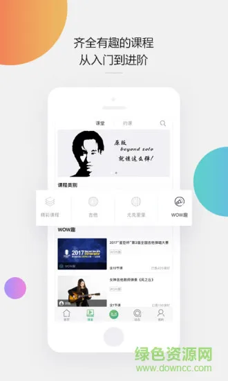 音乐窝手机版 v3.6.5 安卓版 0