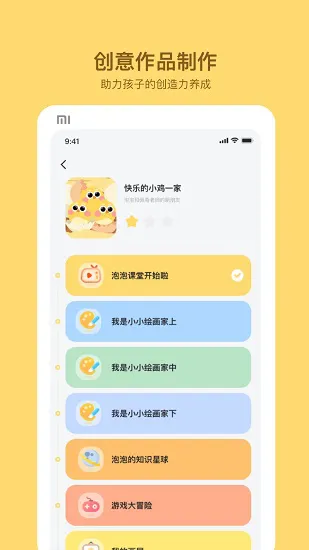 咿呀画画最新版 v1.0.18 安卓版 0