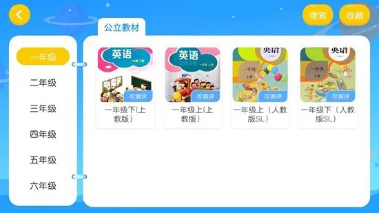 奥森国际英语 v4.3.2.142083 安卓版 2