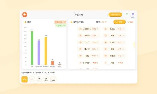 小优ai练字软件