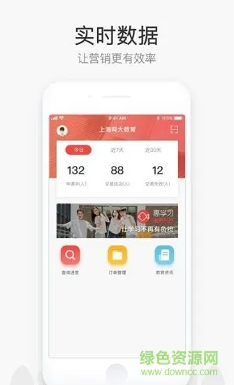 惠学在线 v4.5.28.0 安卓版 1