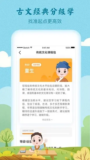 婷婷诗教app v2.0.10 安卓版 3