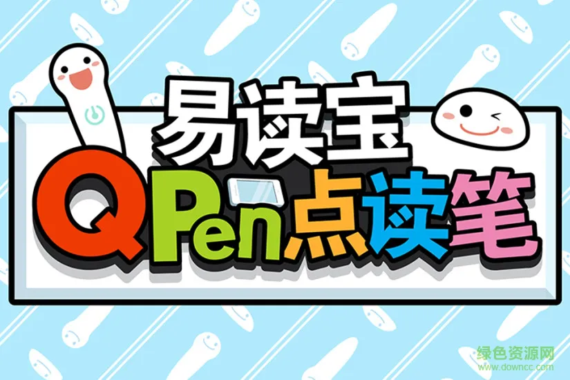 易读宝点读 v2.19 安卓版 4