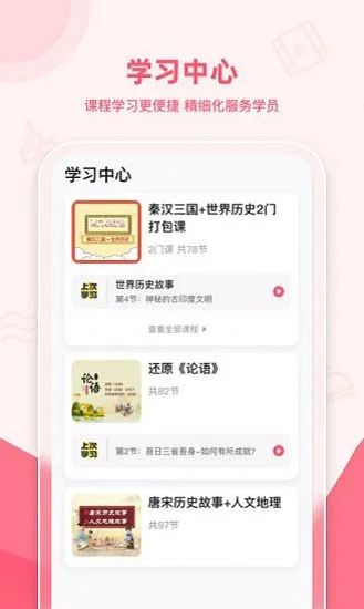 睿知点app v1.6.3 安卓版 2