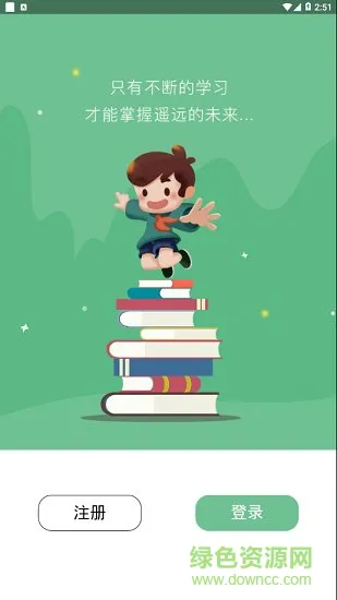 学尖生家长端最新版 v2.2.0 安卓版 1