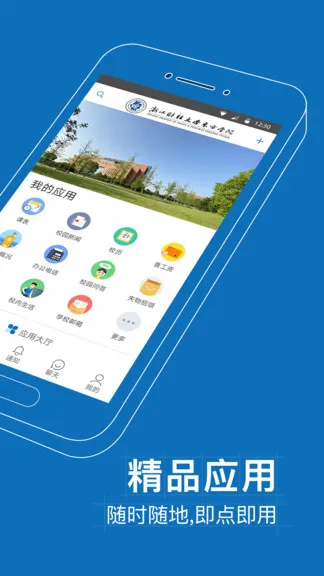 智慧东方e app