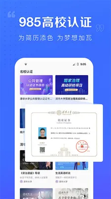学堂在线mooc平台 v4.4.8 官方安卓版 0