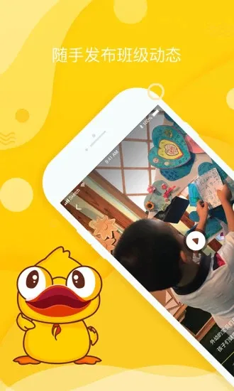 冲吖老师软件(冲吖机构) v3.3.2.5 安卓版 1