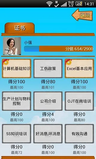 达丰掌知识 v4.3.3 安卓版 1