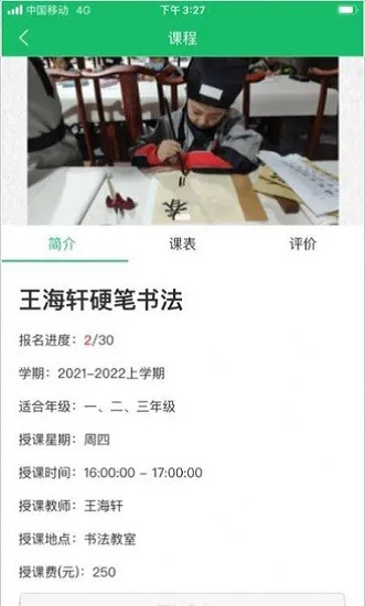 课后智学app v1.1.7 安卓版 1