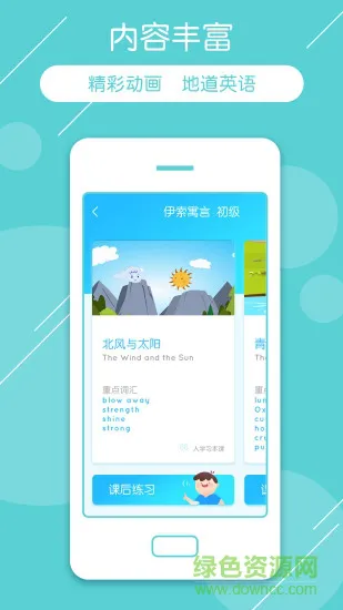 可瀚学堂 v4.3.0 安卓版 2
