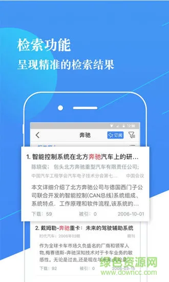 知识服务平台手机版 v2.3.0 安卓版 2