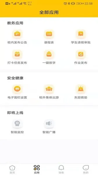 兔盯园丁手机版 v2.0.3 安卓版 0