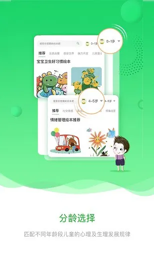 宝贝在书里 v1.1.1 安卓版 1