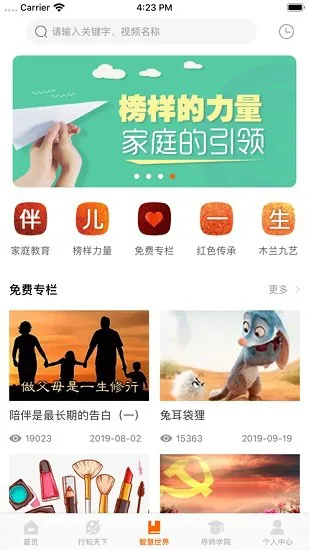 伴儿行青少年服务中心 v2.0.7 官方安卓版 0