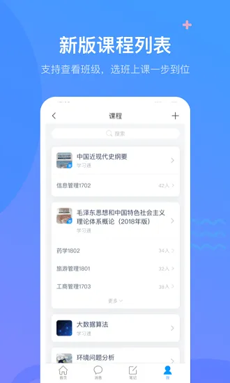 超星通答案大全2021 v5.0.3.9 安卓版 1