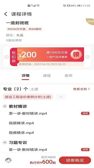 品勤课堂最新版 v2.2.051321 安卓版 1