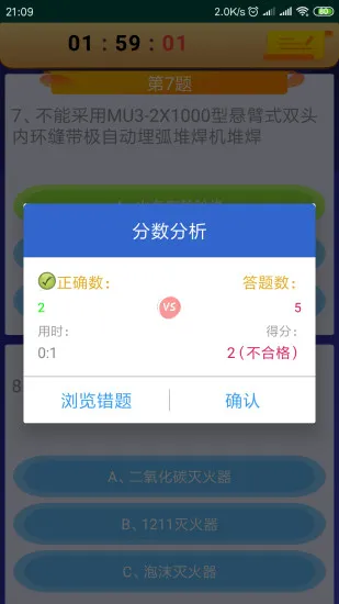 熔化焊接与热切割安卓版
