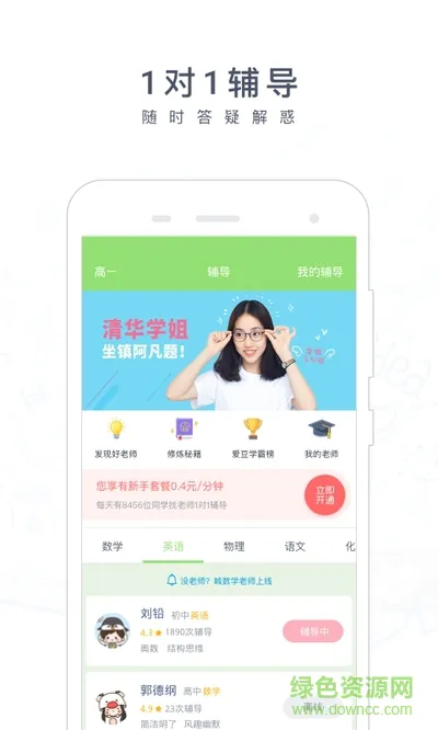 阿凡题搜题软件 v3.4.0815 安卓版 2
