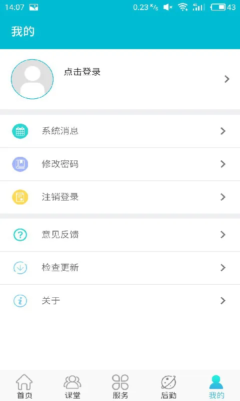 民大青年 v2.4.3 安卓版 2