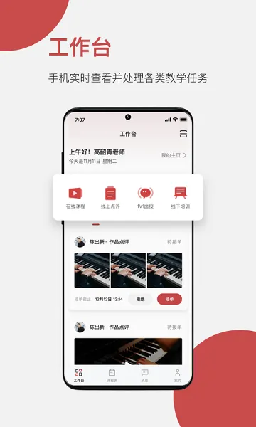 云端美育助手教师端 v1.0.4 安卓版 0