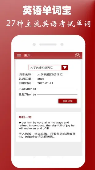 英语单词本软件 v1.0.6 安卓版 1