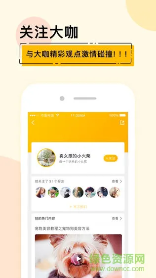 宠才大学 v1.6.6 安卓版 0