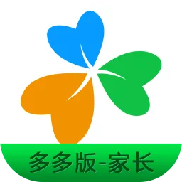 多多家校云家长端