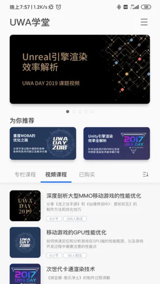 在理 v2.4.0 安卓版 2
