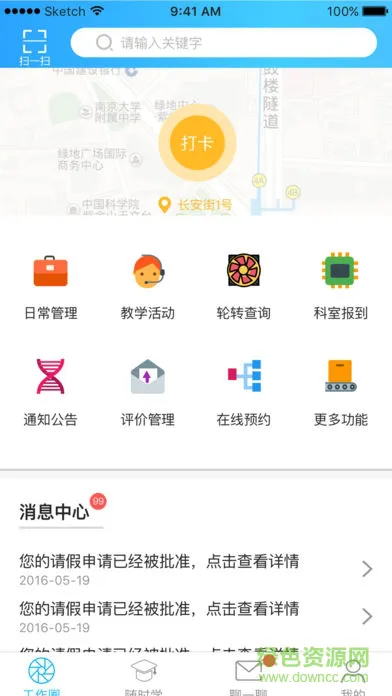 鼓楼医院教学 鼓楼医院教学安卓版下载