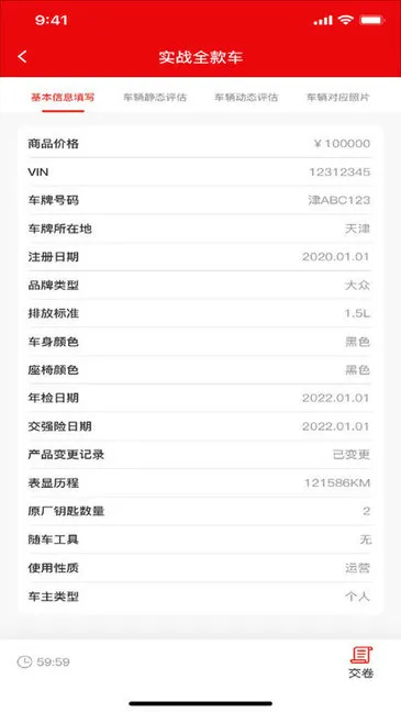聊车城app官方 v1.0.2 安卓版 0