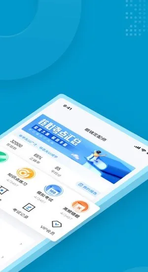 眼镜定配工考试聚题库 v1.0.2 安卓版 0
