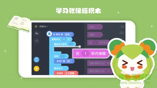 编程猫nemo v4.6.1 安卓版 0