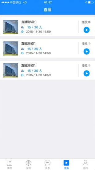 国开魔灯学生端(国家开放大学moodle) v1.723 免费安卓版 0