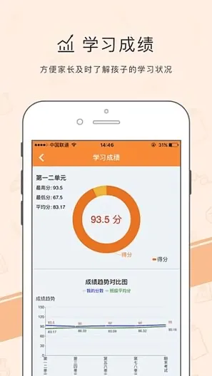 龙信小学 v2.3.0 安卓版 0