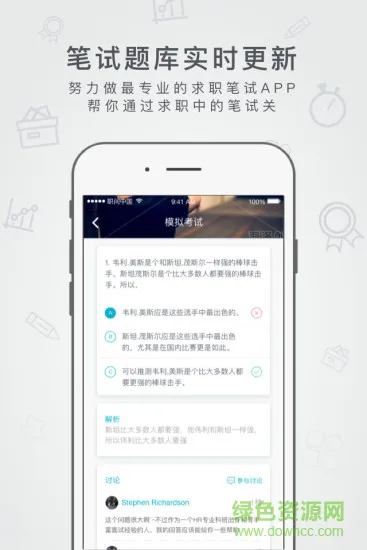 职问题库 v3.0.8 安卓版 0