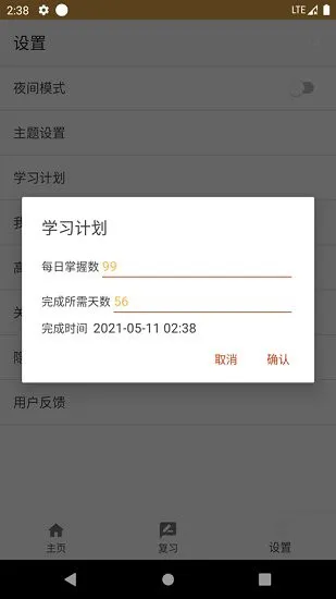卓瑜记单词手机版