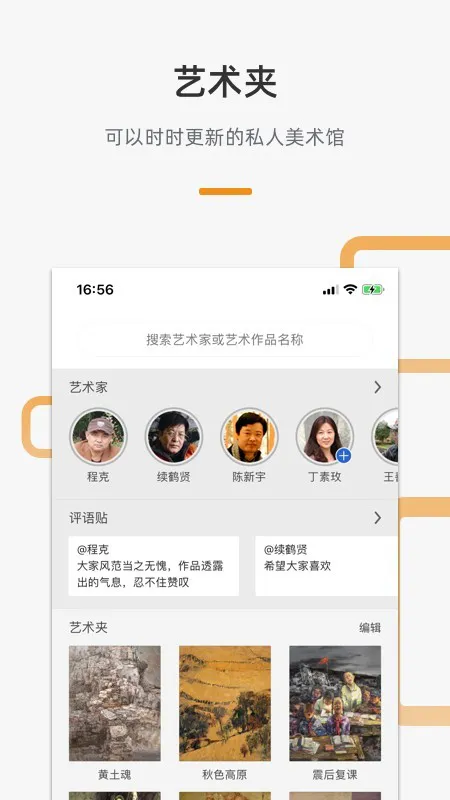 汉辰艺术 v2.2.1 安卓版 0