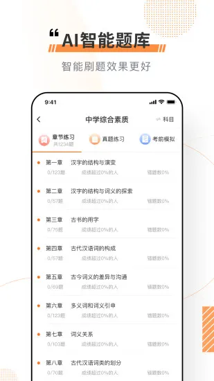 看点云课堂 v1.7.2 安卓版 1