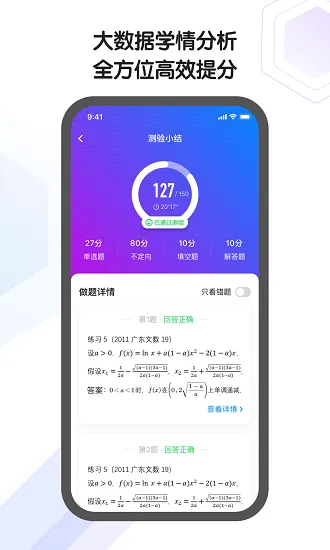 猿辅导小猿ai课 v1.7.0 安卓版 1