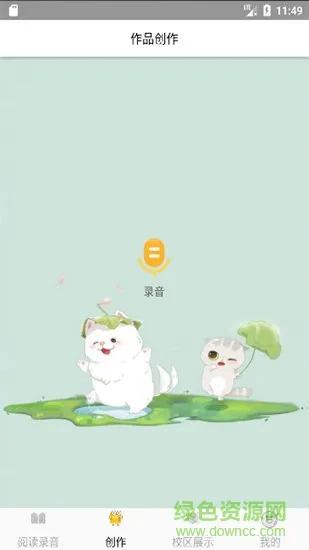 明珠语言(语言表演学习) v1.0 安卓版 2