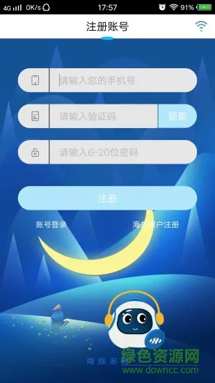 G当家 v2.2.12 安卓版 0