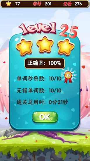 秒背单词下载